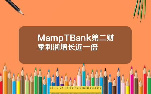 MampTBank第二财季利润增长近一倍